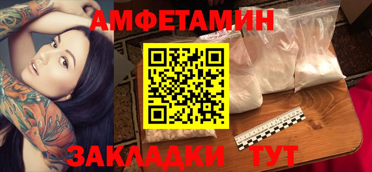 АМФ Premium  АМФЕТАМИН  Лениногорск  Amphetamine  Вход с VPN 
