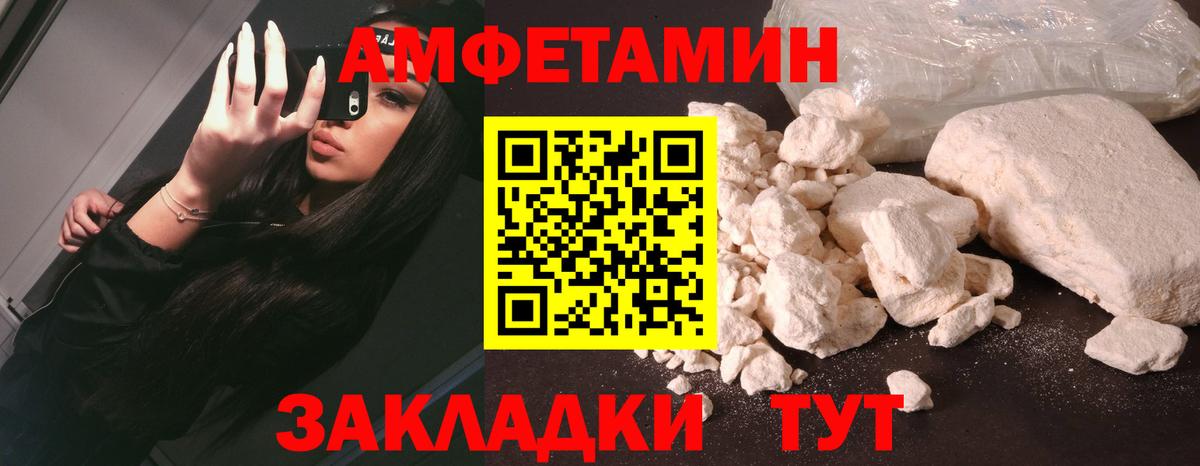 Амфетамин 98% Лениногорск