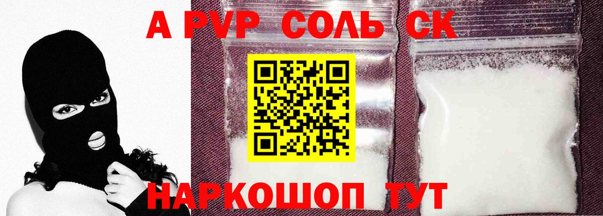 Alpha PVP Crystall Лениногорск