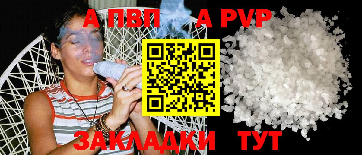 A PVP крисы CK  Вход с VPN  где найти   Alfa_PVP СК  Лениногорск  Alpha PVP СК КРИС 