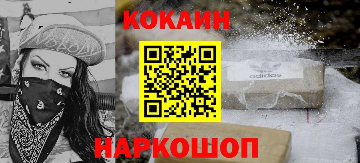 Лениногорск  Кокаин Колумбийский  Вход с VPN  COCAIN Колумбийский 