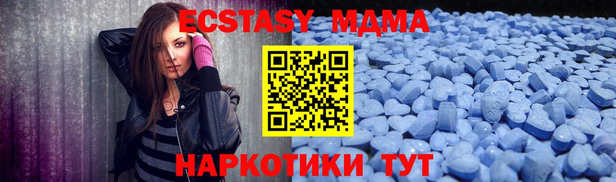 Лениногорск  ЭКСТАЗИ XTC  Вход с VPN  Экстази Дубай 