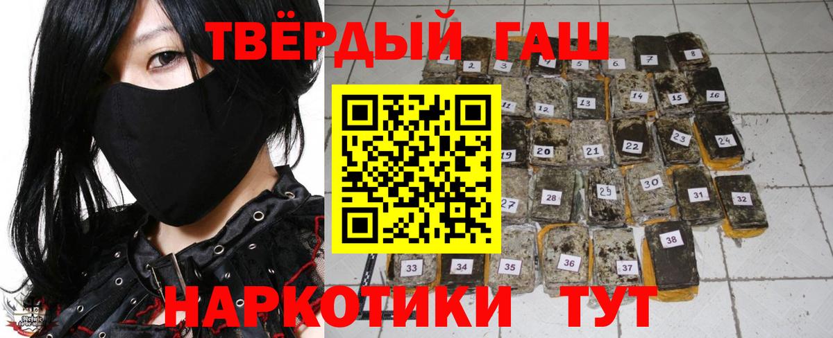 Лениногорск  ГАШИШ Ice-O-Lator  Вход с VPN  ГАШ hashish 