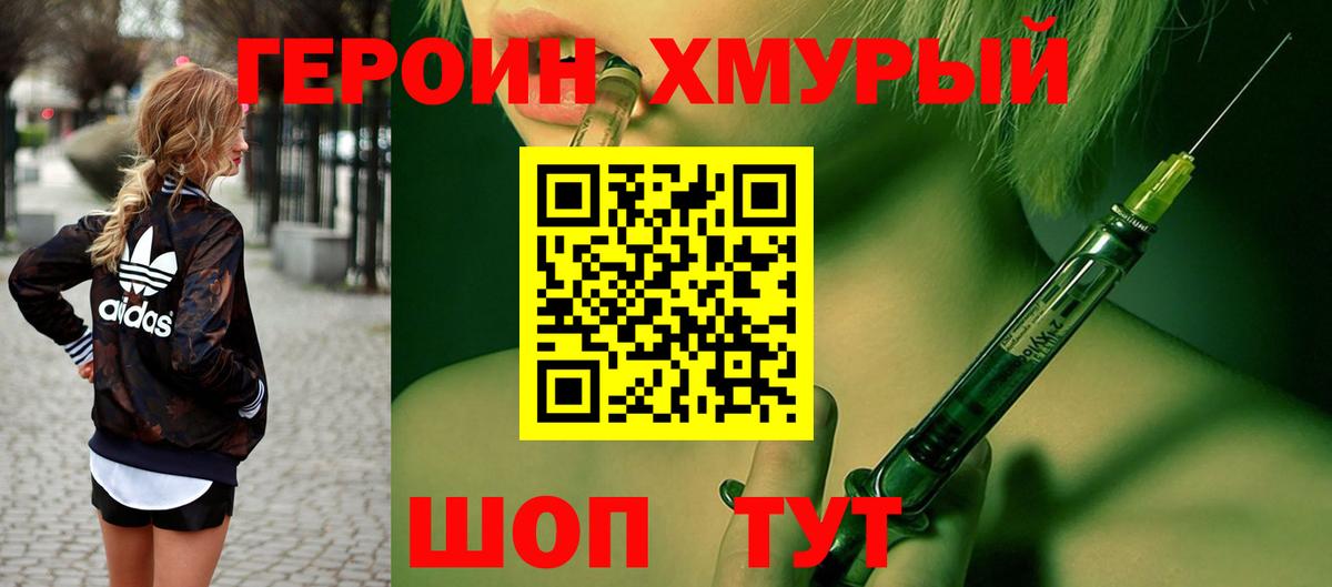 Лениногорск  ГЕРОИН белый  Героин  Вход с VPN 