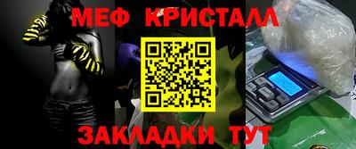 MESCALINE Бугуруслан