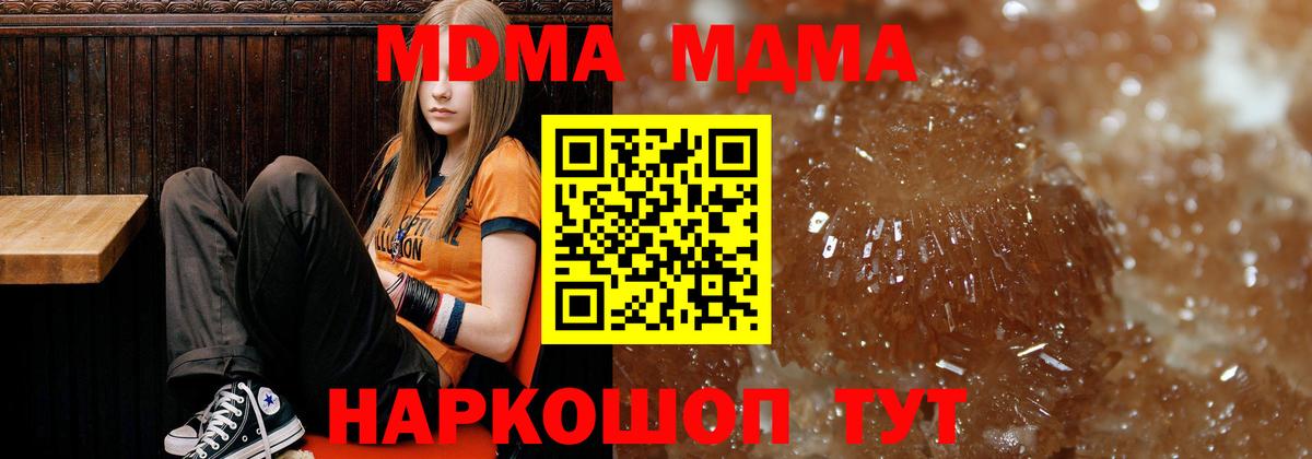 Лениногорск  МДМА кристаллы  МДМА crystal  MDMA  Вход с VPN 