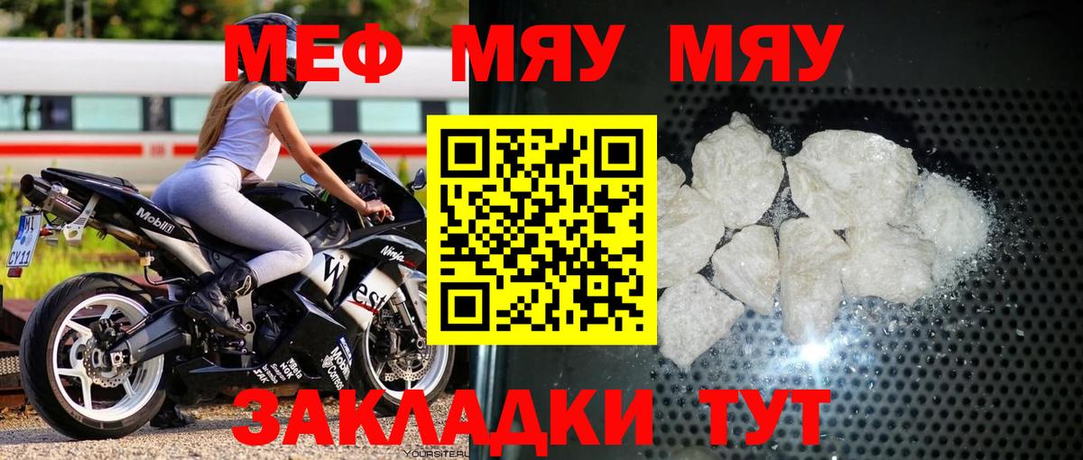 Мефедрон VHQ  Вход с VPN  Лениногорск 