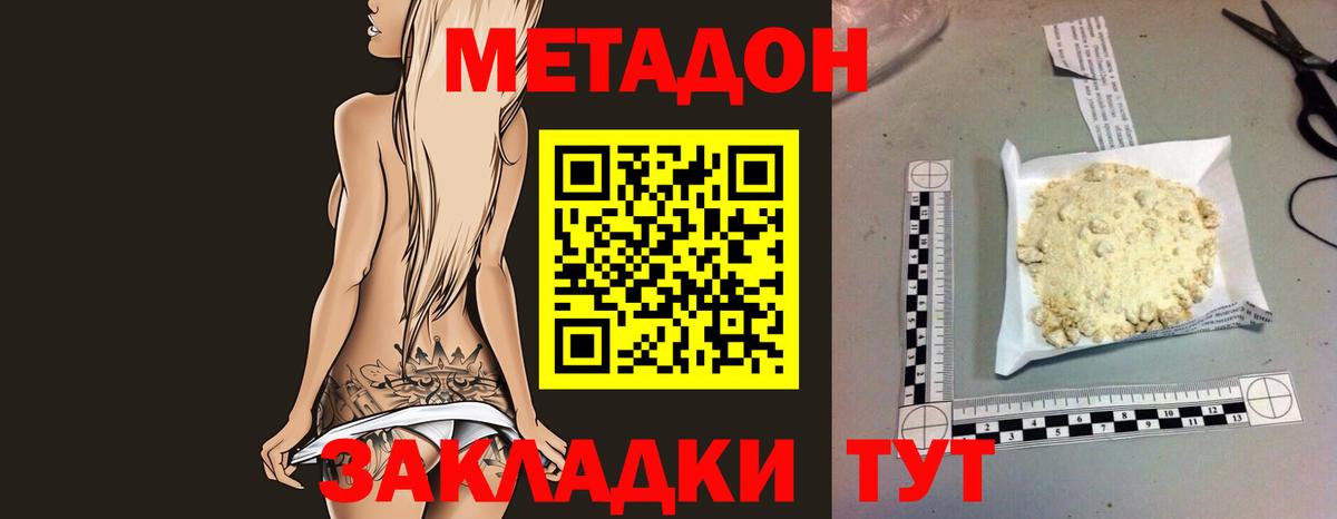 Лениногорск  МЕТАДОН methadone  МЕТАДОН methadone  Вход с VPN 