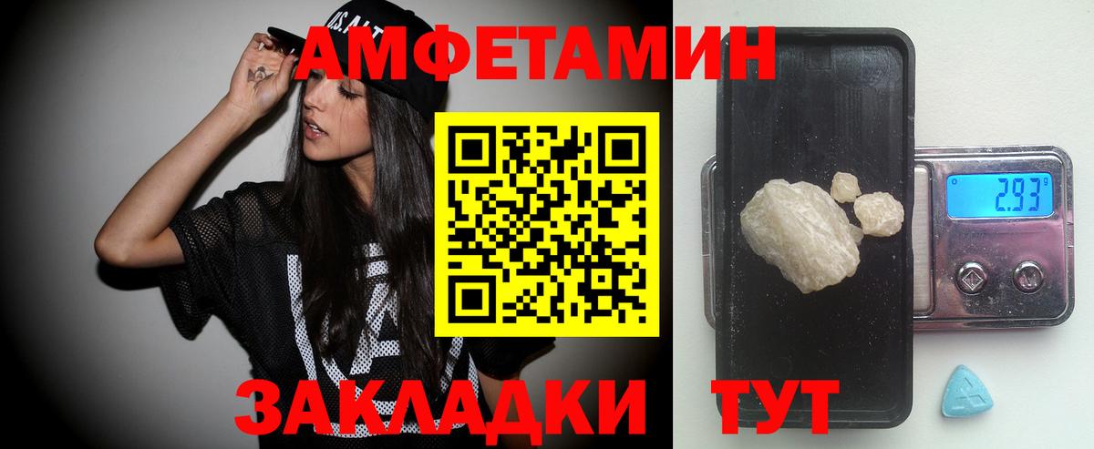 Метамфетамин кристалл Лениногорск