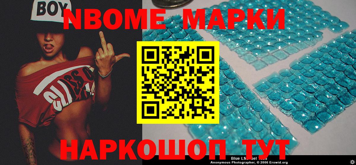 Марки NBOMe 1500мкг  Вход с VPN  Лениногорск 