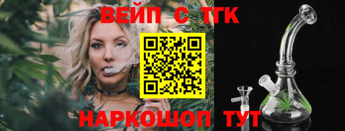 цены   Вход с VPN  Дистиллят ТГК гашишное масло  Лениногорск  ТГК вейп 