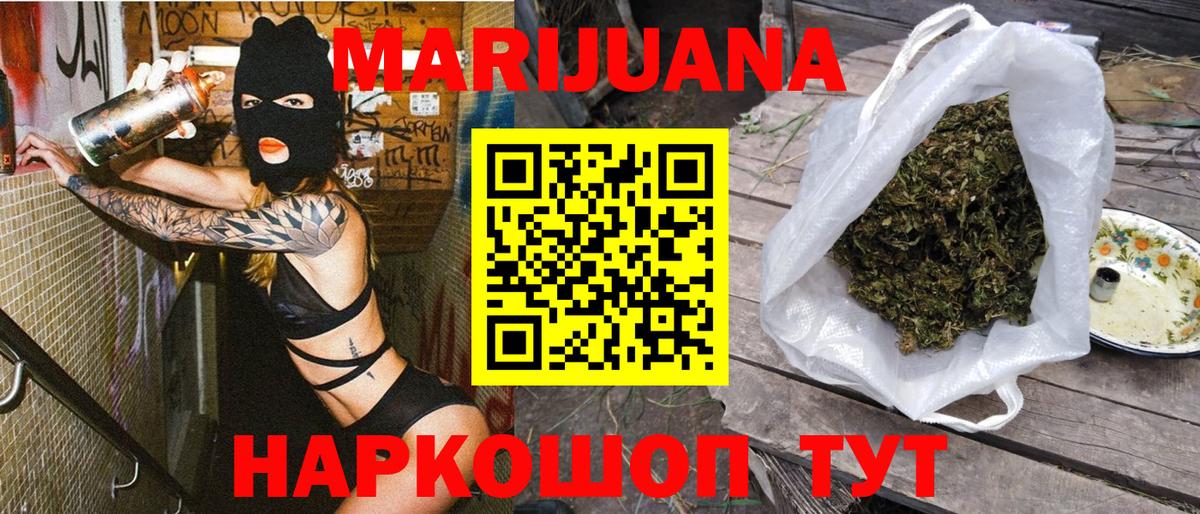 Шишки марихуана Ganja  Канабис THC 21%  Лениногорск  Вход с VPN 